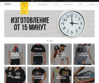 Komyaginprint.ru(Экспресс) Screenshot