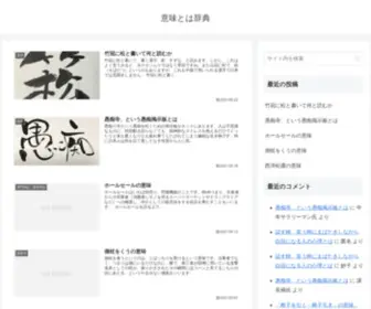 Komyushou.com(知らない言葉) Screenshot