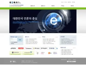 Kona.or.kr(온라인) Screenshot