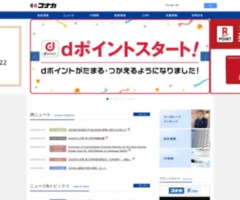 Konaka.co.jp(紳士服) Screenshot