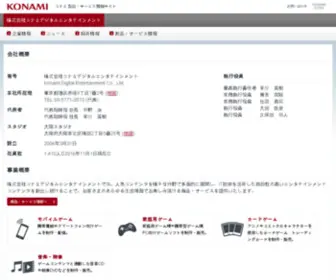 Konami-Digital-Entertainment.co.jp(株式会社 コナミデジタルエンタテインメント) Screenshot