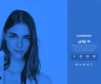 Konarwood.com(صفحه بزودی) Screenshot