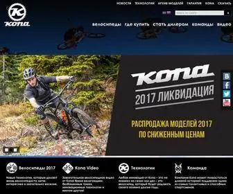Konaworld.ru(Велосипеды KONA в России) Screenshot