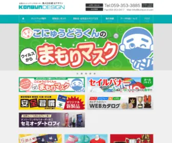 Konbun-D.com(株式会社紺文デザイン) Screenshot