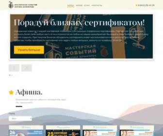 Koncertpnz.ru(Афиша) Screenshot