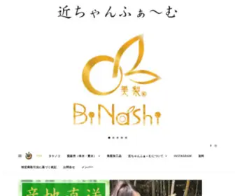 Konchan-Farm.com(近ちゃんふぁーむは、福井県坂井市三国町) Screenshot