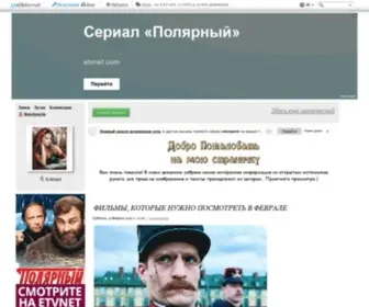 Konctanciya.info(Здесь еще интересней) Screenshot