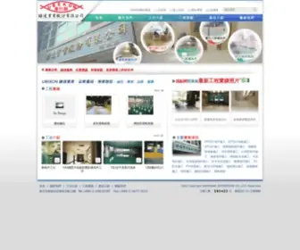 Kondar66.com.tw(環氧樹脂) Screenshot