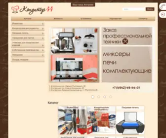 Konditer44.ru(Добро пожаловать в маркет) Screenshot