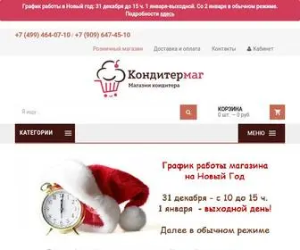 Konditermag.ru(КондитерМаг) Screenshot