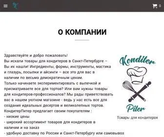 Konditerpiter.ru(Товары для кондитеров on) Screenshot