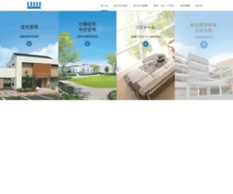 Kondo-GR.co.jp(埼玉を中心に事業展開する総合建設会社) Screenshot