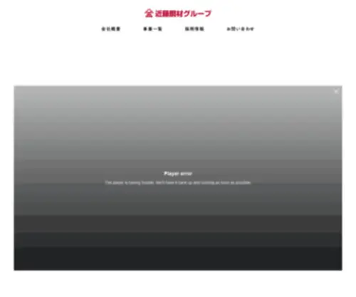 Kondo-Kouzai.co.jp(静岡県沼津市に本社を置く、地域密着型) Screenshot