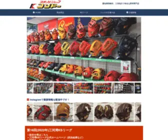 Kondo-Sports.com(野球専門店) Screenshot