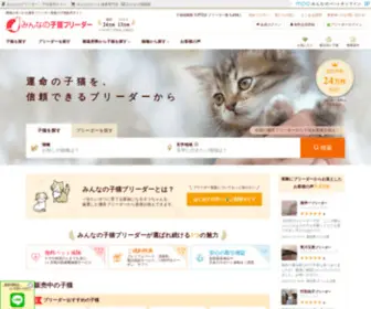 Koneko-Breeder.com(ブリーダー) Screenshot