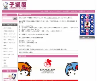 Konekoya.com(Konekoya) Screenshot