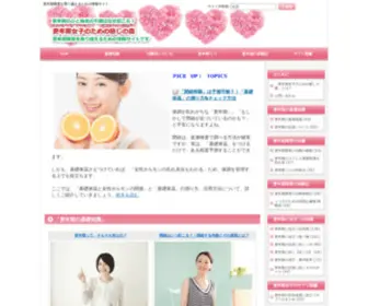 Konenki-Iyashi.com(Konenki Iyashi) Screenshot