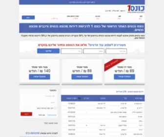 Kones1.co.il(כונס נכסים) Screenshot