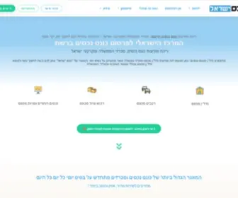 Konesisrael.co.il(כונס ישראל הוא לוח מודעות שמתעדכן על בסיס יומי מ) Screenshot