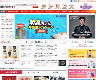 Konest.com(韓国旅行情報) Screenshot