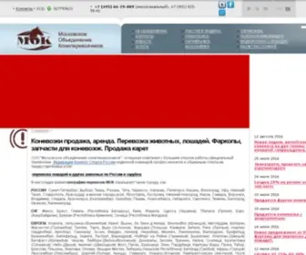 Konevoz.ru(Перевозка) Screenshot