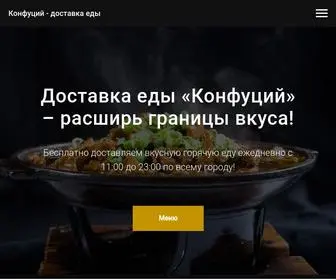 Konfood.su(Конфуций) Screenshot