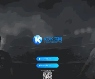 Kong-Linghui.com(KOK网登录入口) Screenshot