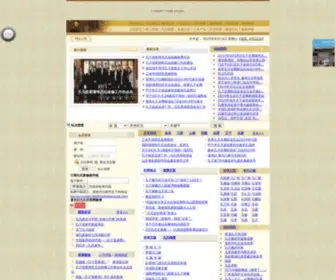 Kong.org.cn(孔氏宗亲网) Screenshot