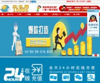 Kongbao10000.com(礼品代发网) Screenshot