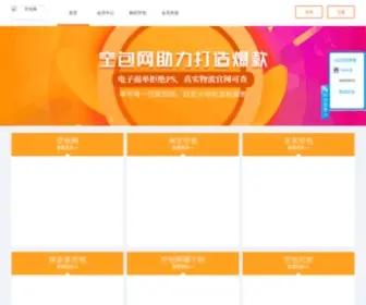 Kongbao221.com(空包网（您的网址）) Screenshot