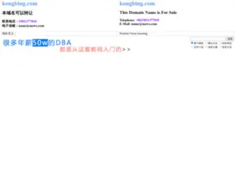 Kongbing.com(空兵) Screenshot
