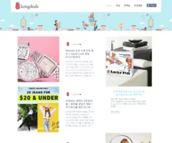 Kongdeals.com(아마존 쿠폰 코드) Screenshot