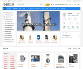 Kongfen.cc(中国空分网) Screenshot