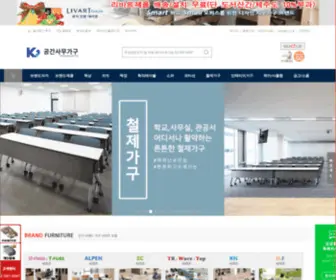 Kongganoa.com(시디즈) Screenshot