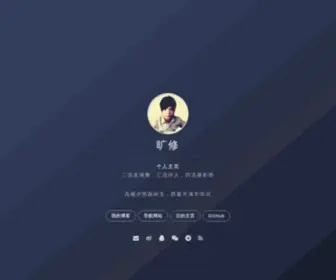 Konghy.cn(个人主页) Screenshot