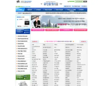 Konginjunggaesajob.com(공인중개사잡) Screenshot