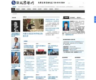 Kongminlawyer.com(南京孔敏律师网) Screenshot