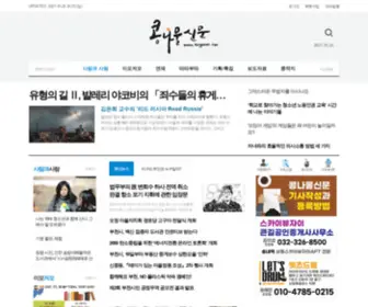 Kongnews.net(콩나물신문) Screenshot