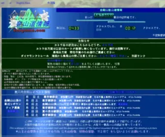 Kongozan.com(金剛山登山道情報（金剛山のホームページ）) Screenshot