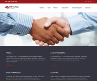 Kongress-Servis.uz(Kongress Servis) Screenshot