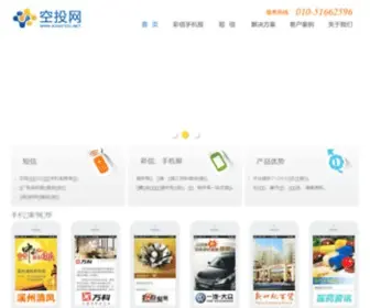 Kongtou.net(空投手游网) Screenshot