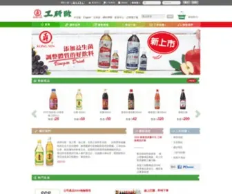 Kongyen.com.tw(大安工研食品資訊網) Screenshot