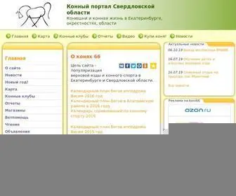 Koni66.ru(Конный) Screenshot