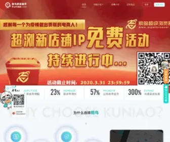 Koniao.com(酷鸟亚马逊卖家助手) Screenshot