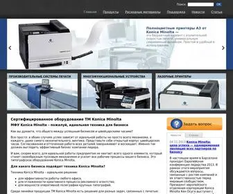 Konicaminolta-Pro.ru(Сертифицированное) Screenshot