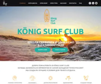 Konigsurf.club(серф) Screenshot