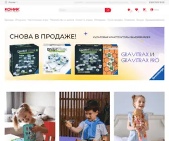 Konik.ru(Интернет) Screenshot