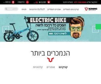 Koning.co.il(אופניים חשמליים) Screenshot