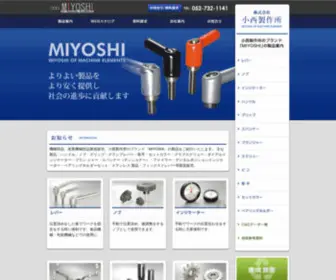 Konishi-MFG.com(産業機械部品) Screenshot