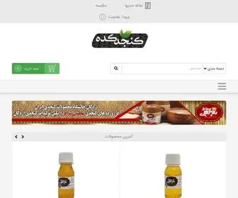 Konjedkadeh.com(کنجد) Screenshot